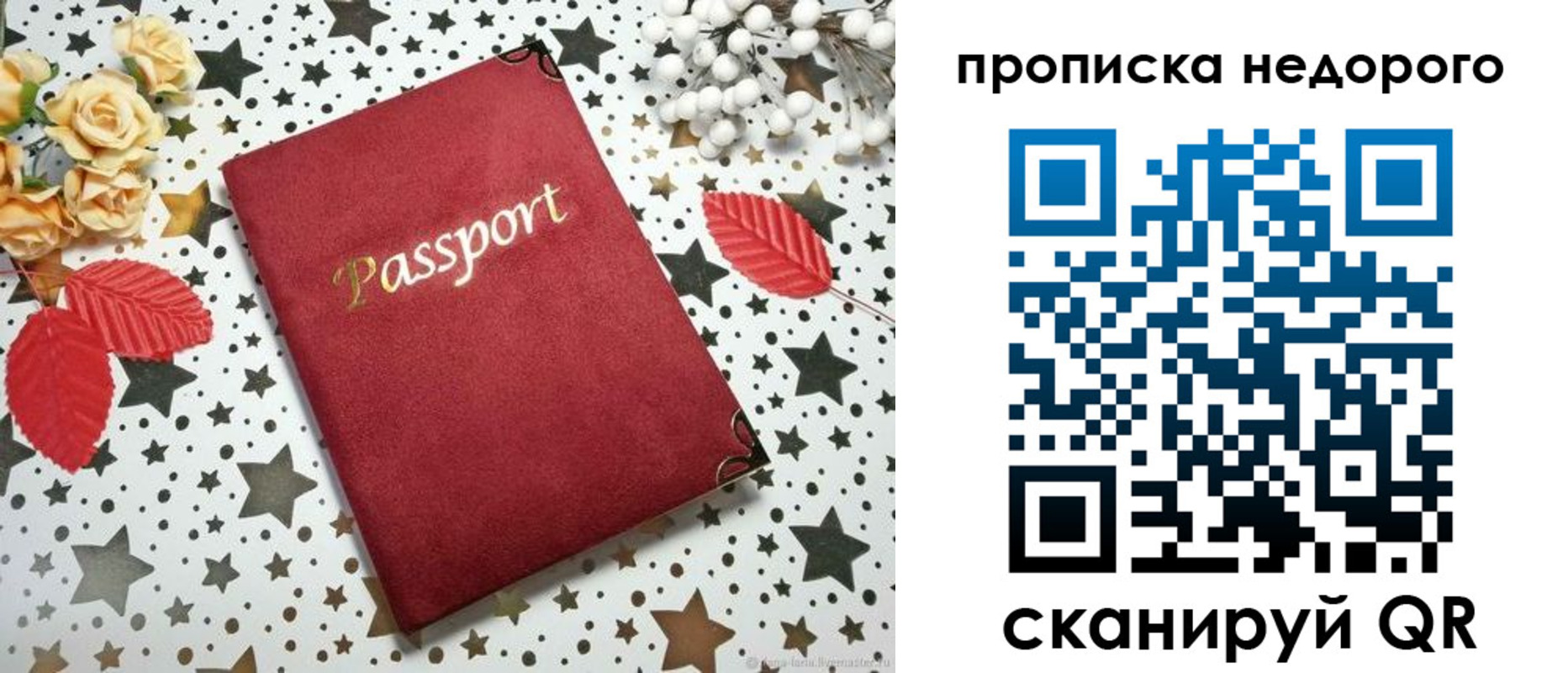 прописка для военкомата в Сатке