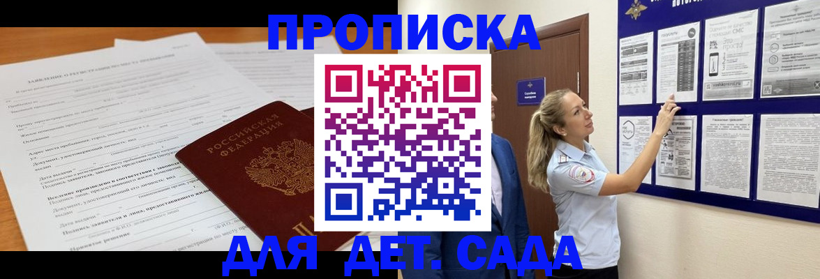 прописка для кредита в Сатке