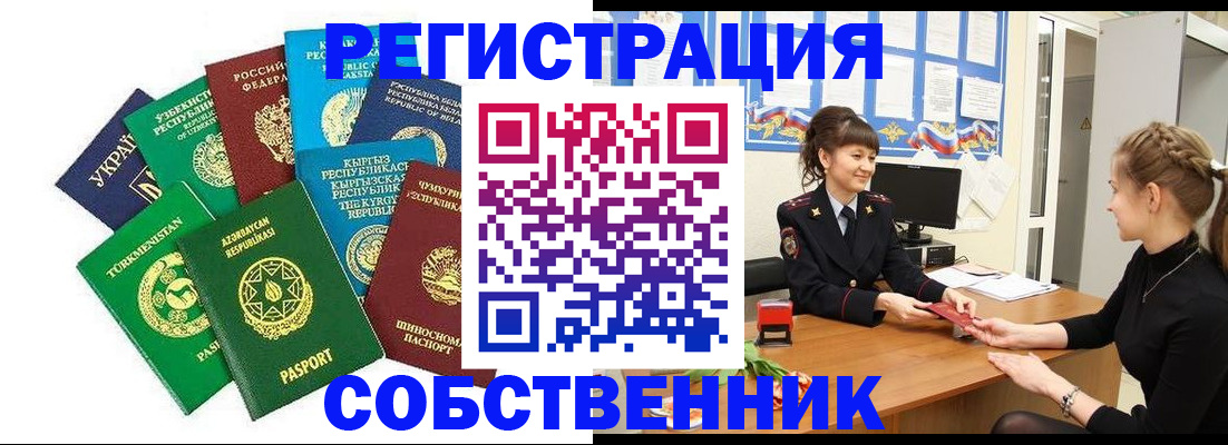 где прописаться в Сатке