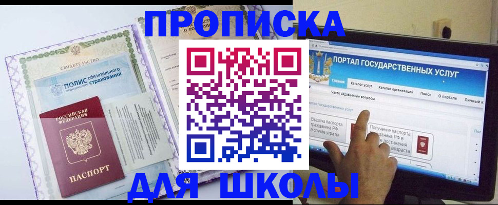 временная регистрация собственник в Сатке