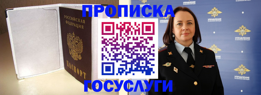 временная регистрация госуслуги в Сатке