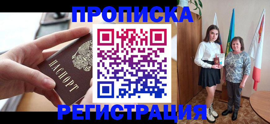 временная регистрация госуслуги в Сатке